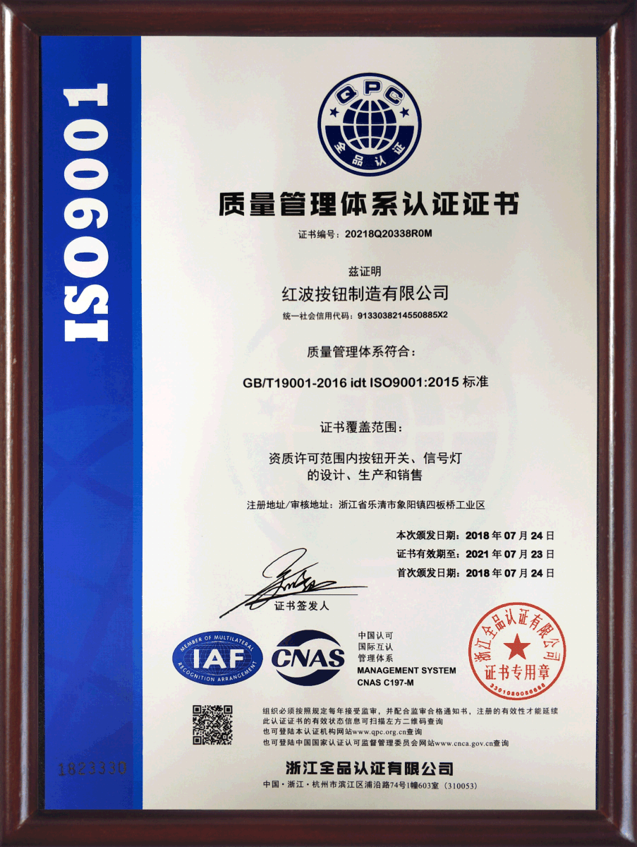 ISO9001